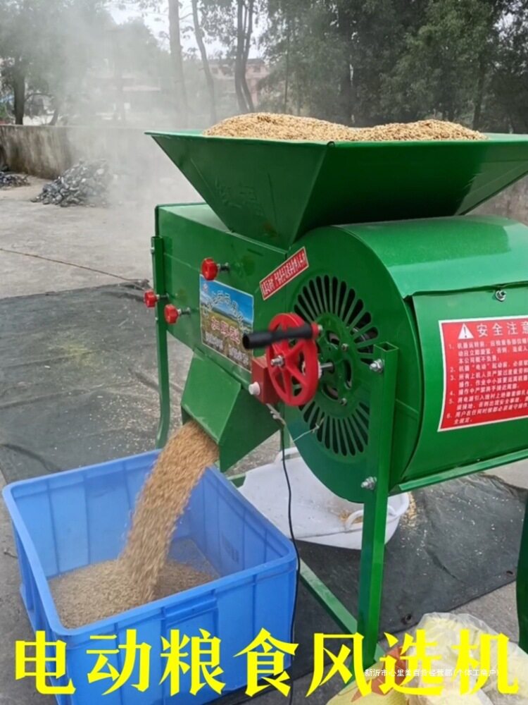 电动农用家用粮食风选扬场分离机