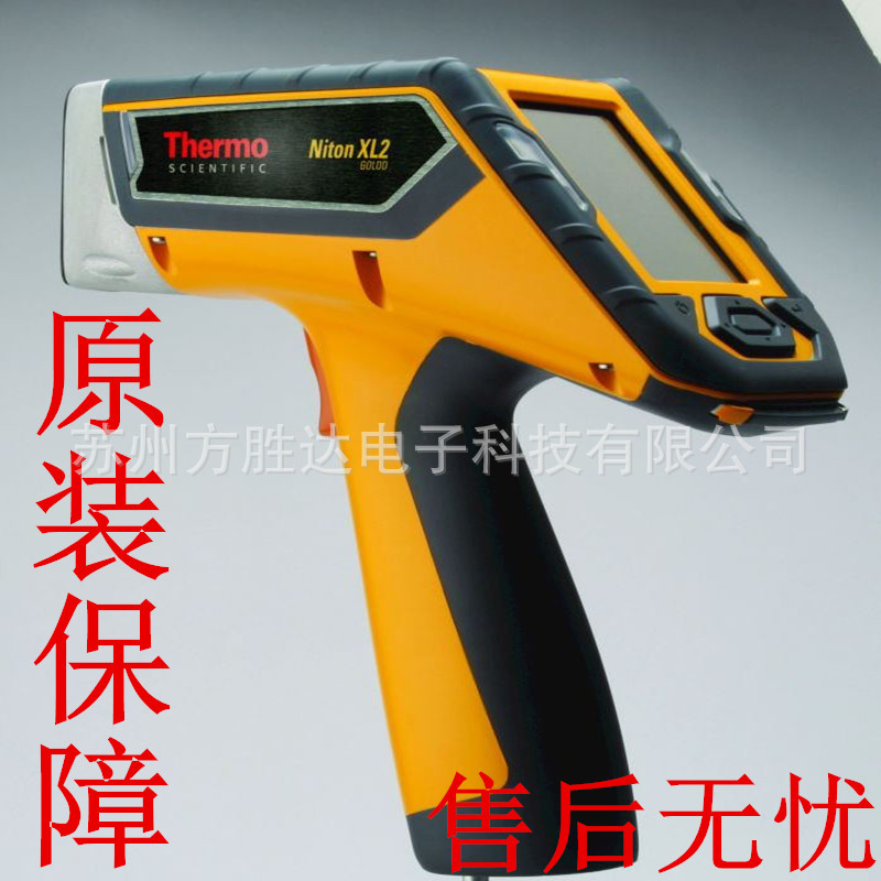 苏州方胜达进口手持式光谱仪