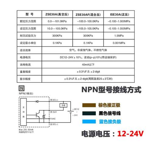 smc型真空负压/ZSE3表I0压AF-0SLT1-N数显压力开关机械手气感应控