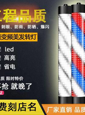 美发标转灯发廊灯理灯发店49533志灯箱挂壁复古新款挂墙户转外防