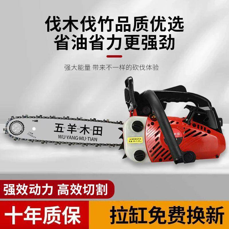 冲4冲进2口式小型汽油锯伐木锯毛竹锯10寸DFC12寸14寸家用便携手,农机/农具/农膜,割灌机/割草机/油锯,淘宝优惠券,粉丝福利购,淘宝优惠卷