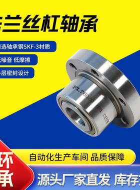 法兰丝杠轴11342承FL706202/P4DBBFL76206/P4DBBFL7602070/P4DBB