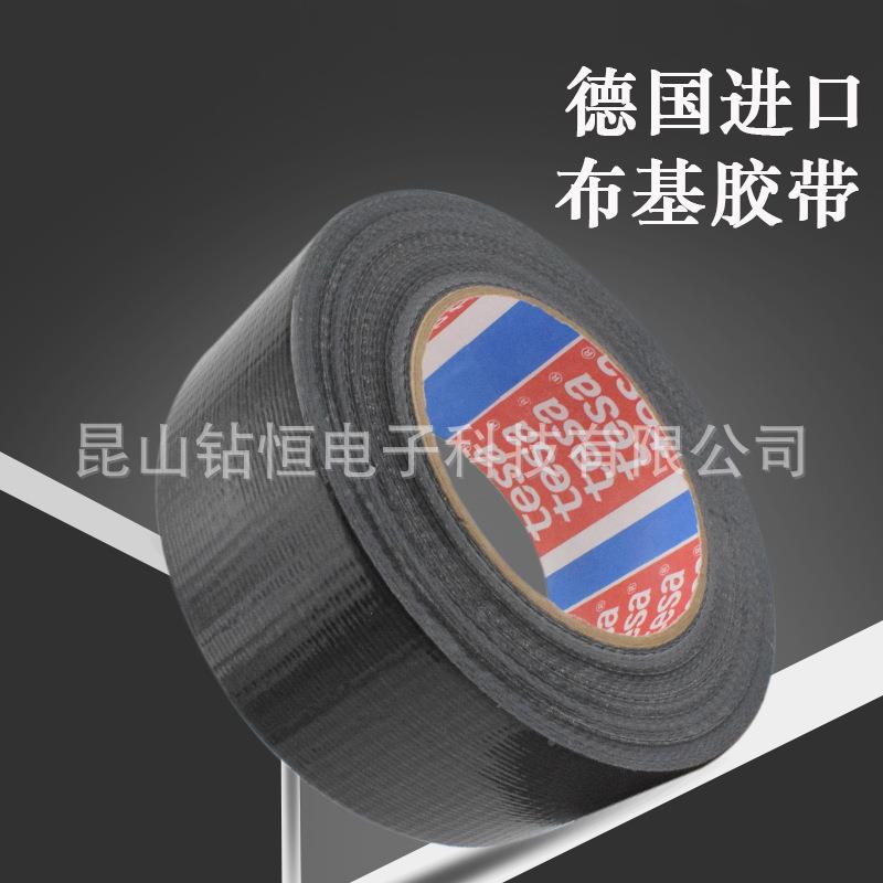 德莎4613tesa4613定布基口胶带补管道密封/修电工胶带防水固/封/