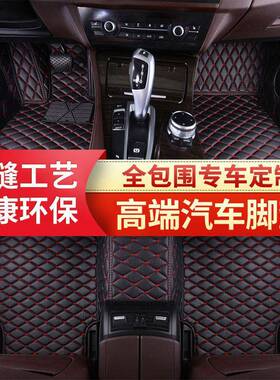 用全包车围汽车脚垫通用防滑脚垫专专用环保踏无味TBT易清洗车地
