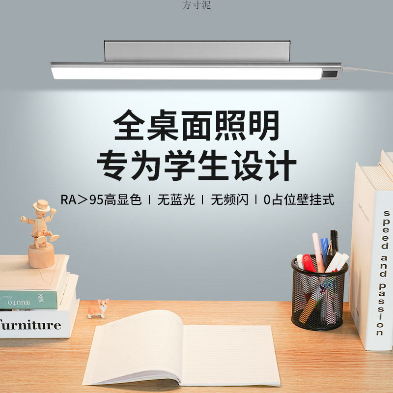 台灯壁挂式led学习台灯全光谱aa级儿童写字书桌长条学习灯工厂