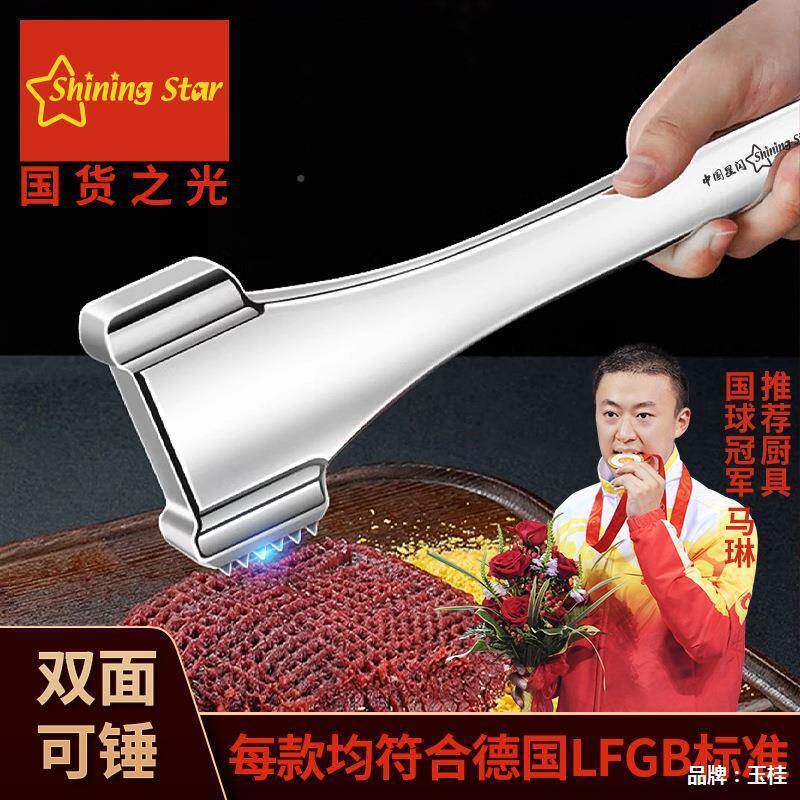 星闪断厨房拍牛排锤子家双IUG面松肉锤筋器打肉敲锤嫩肉牛用扒拍