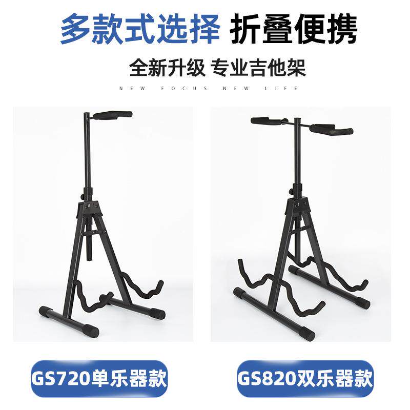 吉架子立式置支MDQ民谣古典电吉他放架家用双吉他他贝架斯落地琴