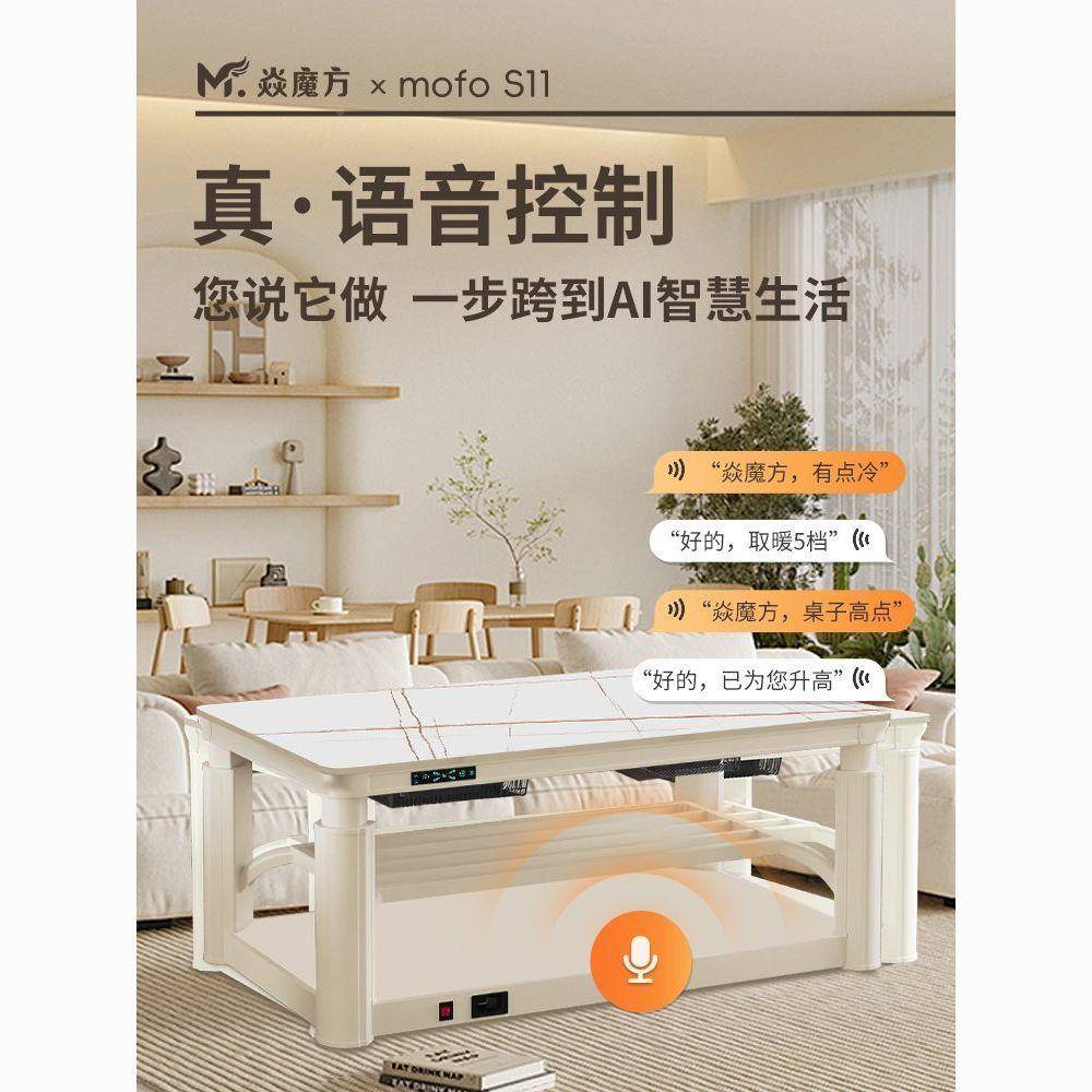 焱魔方205新品奶油烤风电2取暖桌升降几茶餐EHA桌两用电火桌子电