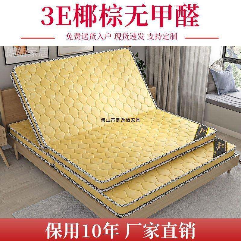 棕垫硬垫棕榈床床垫超厚可折叠儿童AXD床垫椰1.5米1.8租米经济型