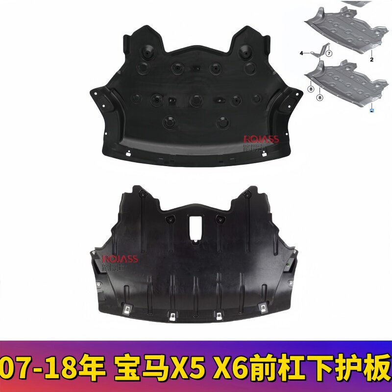 宝马X5/X6前杠水箱护板挡泥板