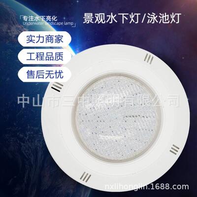 LD泳池灯外挂壁式E水下灯SL-1008RGB遥控泳灯IP68CER户O池HS