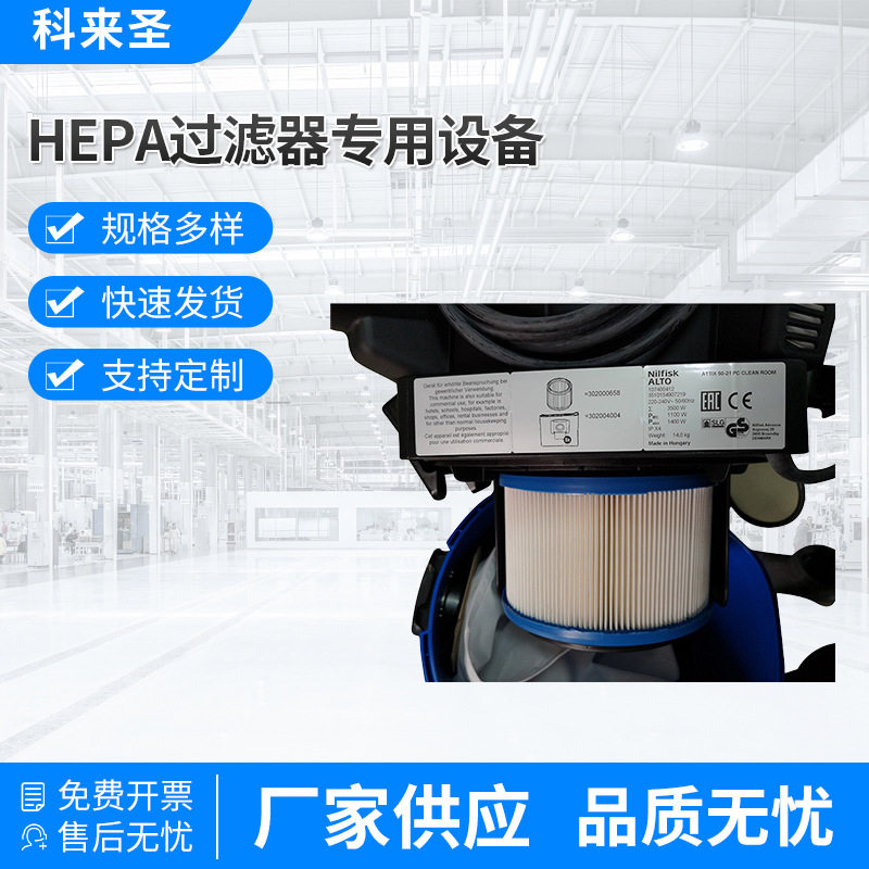 ALTO50-21无尘室HEPA过滤器
