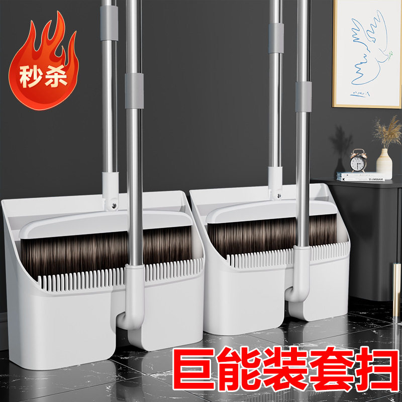铭秀磁吸折叠不粘发扫把簸箕套装
