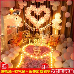 求婚室内布置创意白表白用品房间网红景气套球融咎#592装饰浪漫场