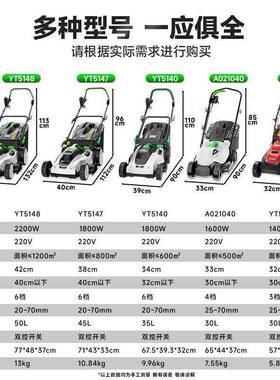 亚特割草机草坪锄机手推动式电除草机小型BWD家用庭草坪修剪院机