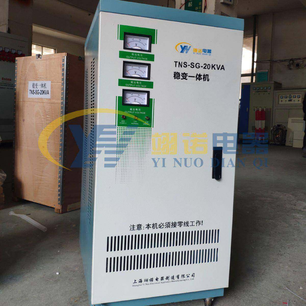 TPHFS（SVC）-20K服VA三相全自动精度稳压高器工业交流伺稳压N电