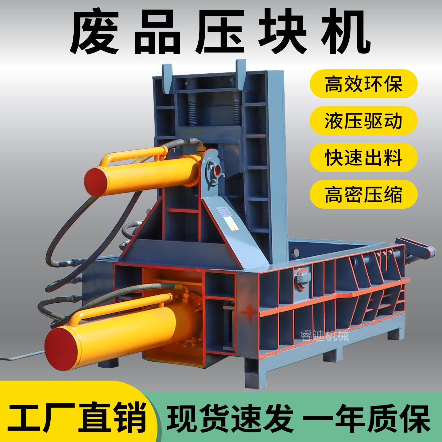 全自动废旧金属压块机