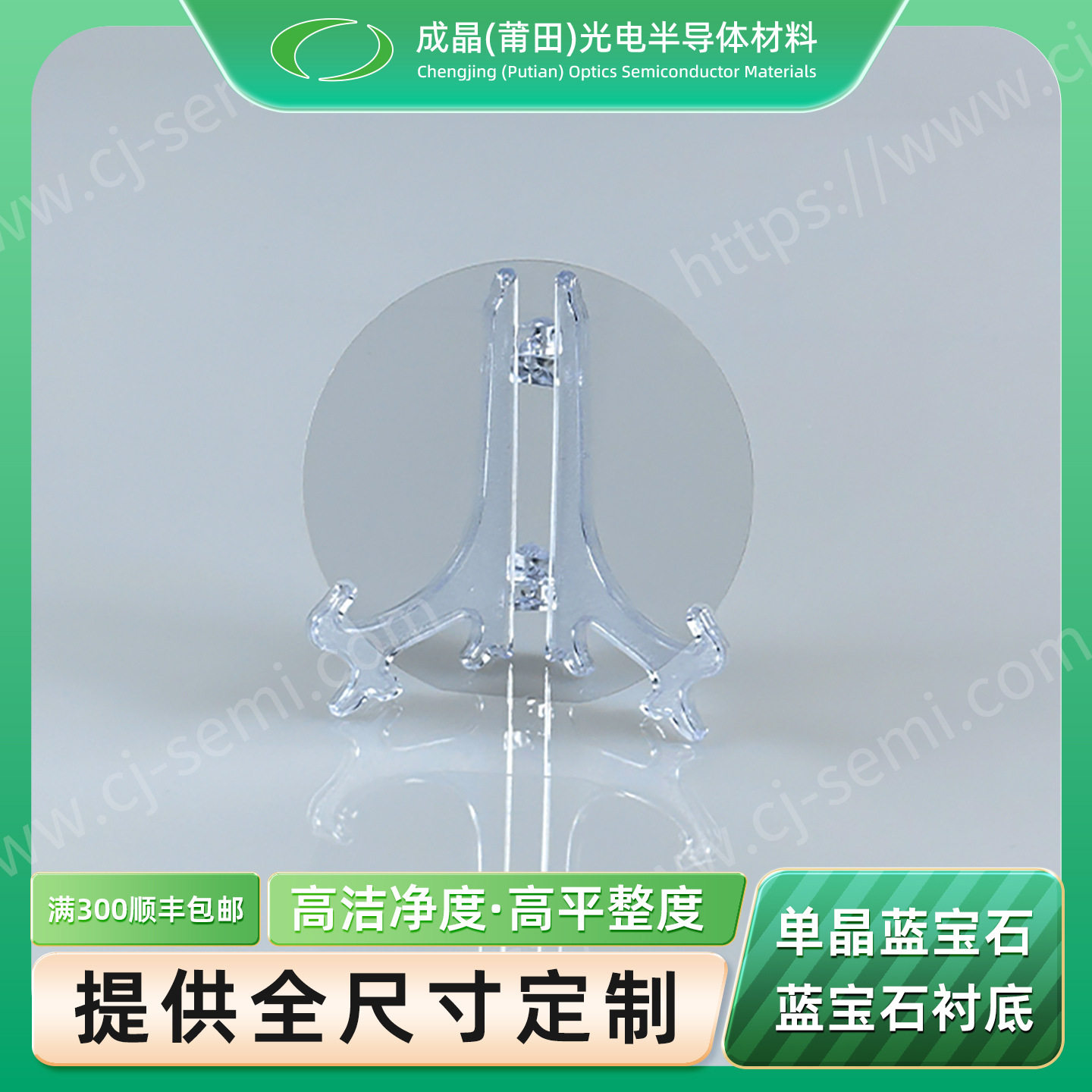 2寸单晶蓝宝石衬底窗口片