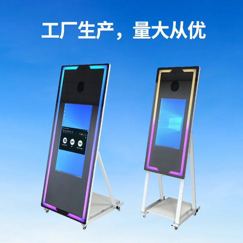 智能网红魔镜拍照打印一体机