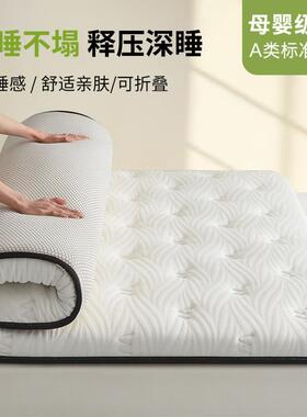 床垫家用双人加厚宿褥子乳胶学舍da3tcYwG人宿舍单榻榻米海生绵垫