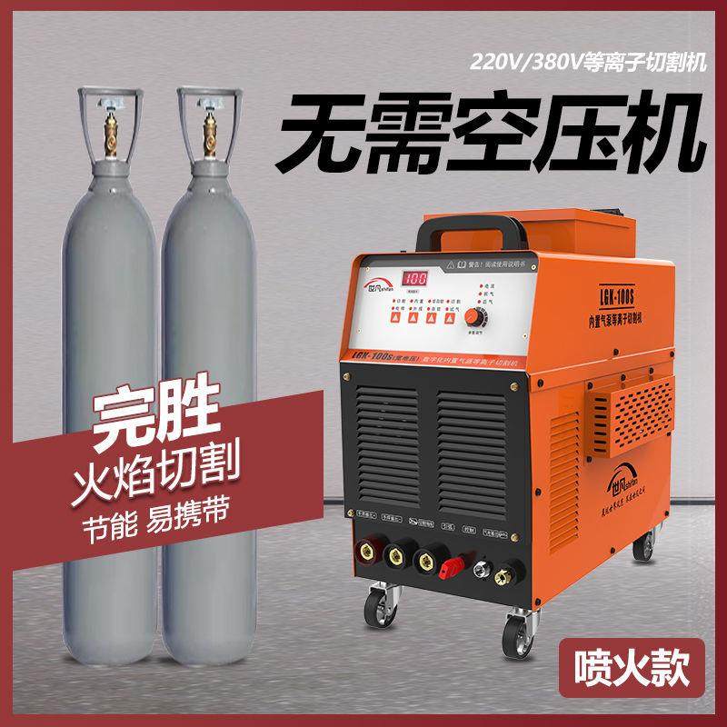 凡LK1世00内置537等离子切割机22G0v体380v两用工业级切割电焊一