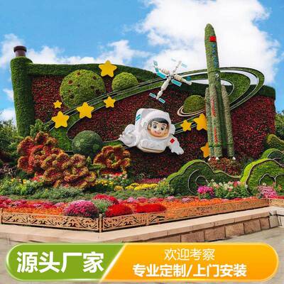 五色绿雕工艺五一国庆绿雕摆件题花坛园林景草观户主绿雕2外绿雕