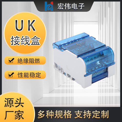 UK导轨接线盒端子分线盒