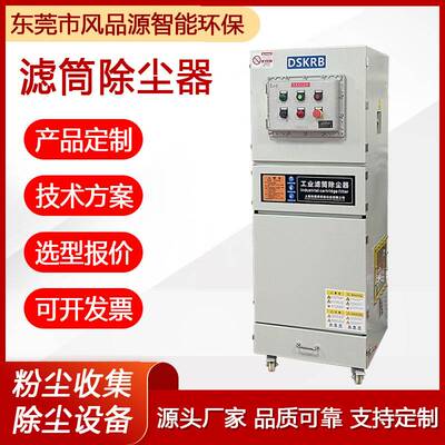 设备车间脉冲滤筒粉尘集尘器烟尘净化器工业除尘器配万向臂吸尘器