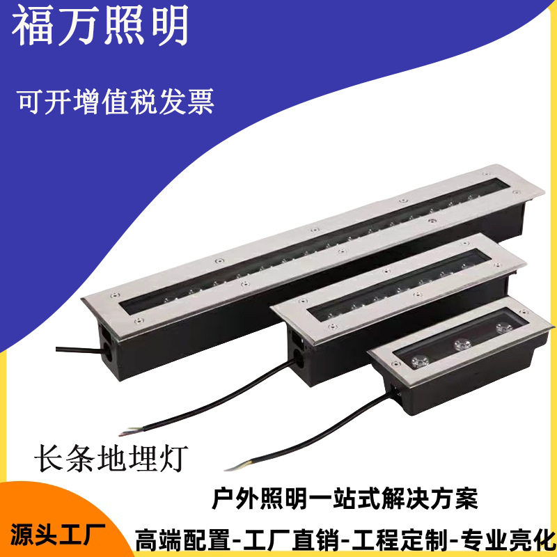 户外长条地埋灯广场埋地射灯嵌入式条形地埋灯工厂批发防水线条灯