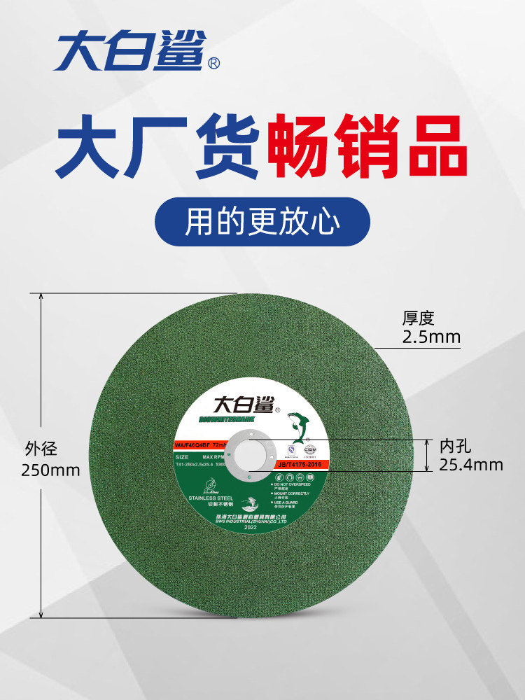 250/255锯铝机切割片不锈钢