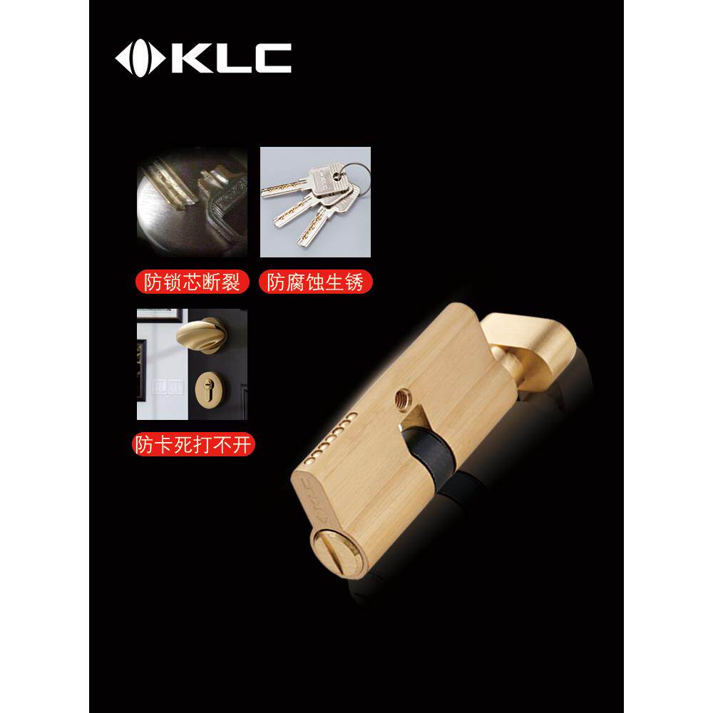 KLC锁芯大DLH卧70家小70用锁芯室木门室内房门用配通件门锁老式锁