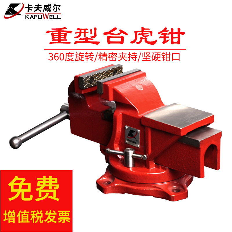 卡夫威尔重型工业级平口台虎钳