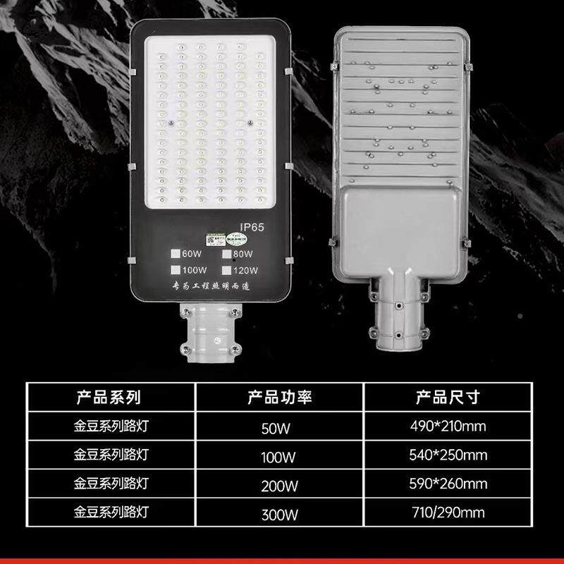 户V灯外-超亮市电电100W200w50w220挑臂线杆高杆灯小区LED路灯头