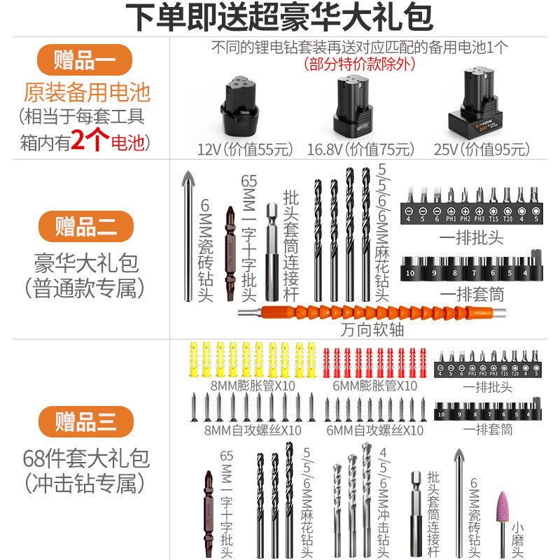 家用多功能电钻手电筒五金套装