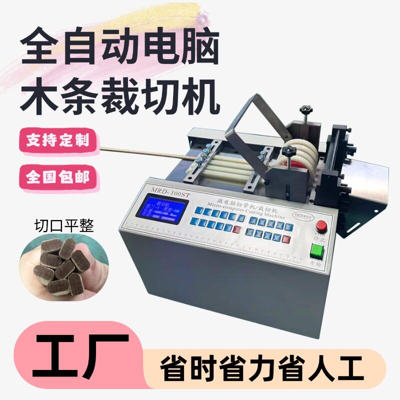 小型木条裁切机镍带切带机魔术贴钢丝调直切断机热缩管铁丝切管机