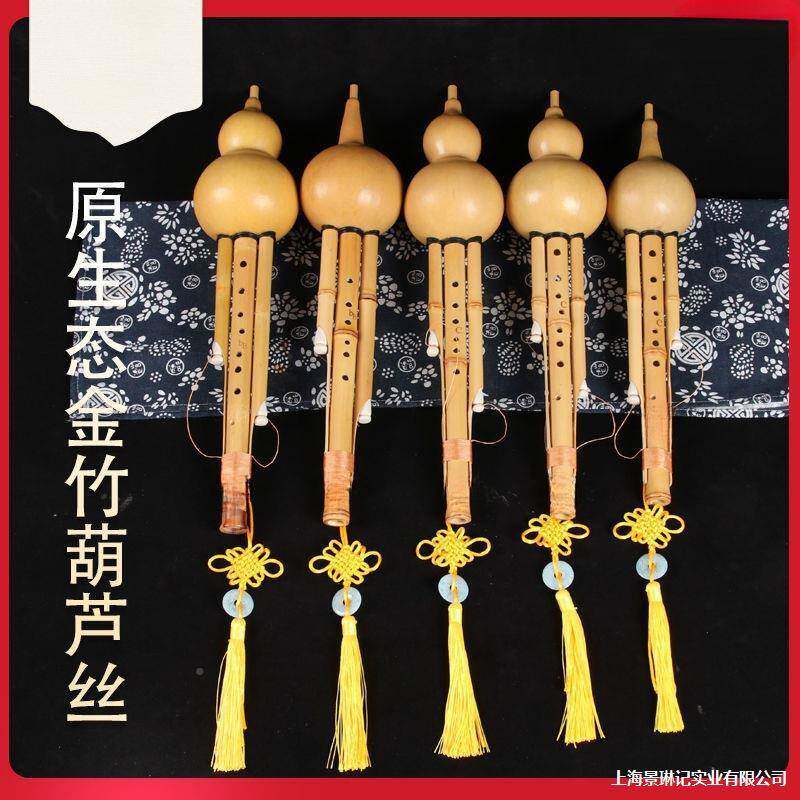 C6七R金竹QWY孔专九孔葫芦丝乐器初学调降调调业演奏型乐调器雾笙