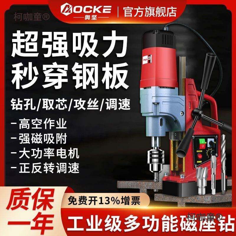 工业级AXH2钻20V大功率磁力小型丝强磁吸台钻空心攻钻打孔钢机麦
