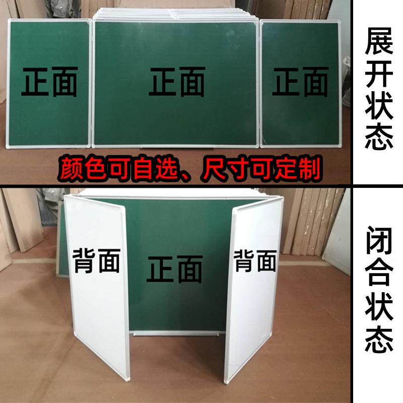折叠家423黑板绿板白板组合三合一直图挂式厂供可定尺寸颜色案磁
