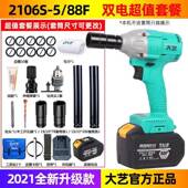 艺电动扳手锂电无刷风炮冲大击扳手架子工2木工具WET电动工106G其