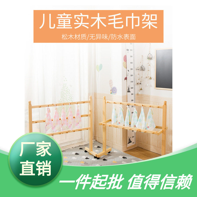 架收纳蒙式柜置物可杆子实木口杯幼儿园早教移动挂毛巾架原木儿童