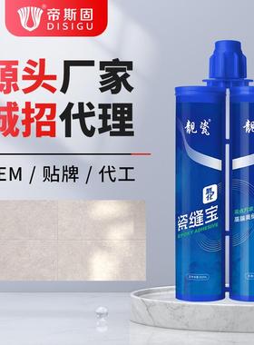 缝砖勾剂NPX填房缝厨卫生剂间家用防水防霉美缝X20