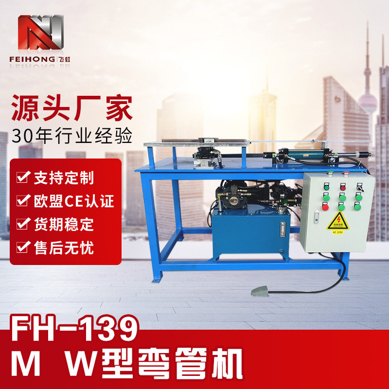 MW型半自动弯管机圆管不锈钢