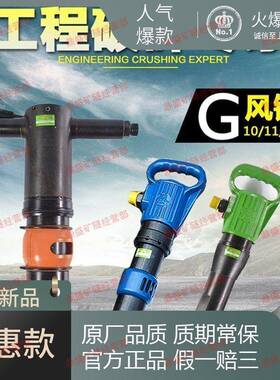 浙江开山G1NGZ风镐G20气镐G1气铲水泥破机0G115气垂碎防