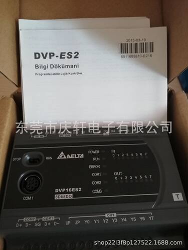 现货台达16点PLC主机,8DI/8DO(繼電器),AC電源      DVP16ES200T