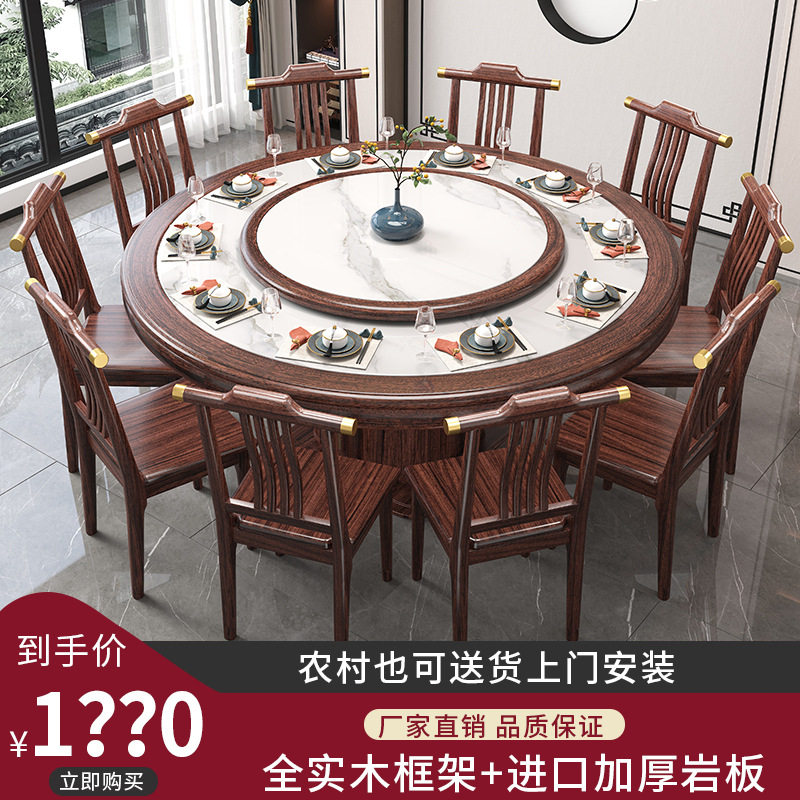 新中式乌金木岩板12人转盘圆桌