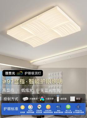 客厅灯顶吸RJB灯简奶油风现代约大气大厅主灯长形护眼卧室方房间