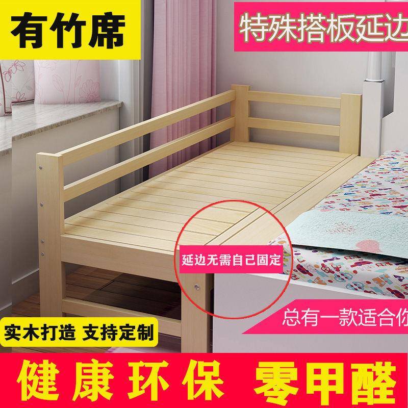 儿童床加宽床接床实木单厂家直供人床带护栏床婴小床加拼接拼大床