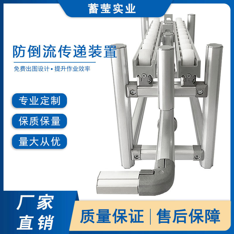 LCIA 防倒流传递装置 精益改善 精益管工作台周转车防倒流