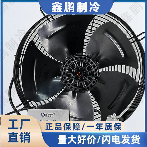 微光外转子冷库电机风扇