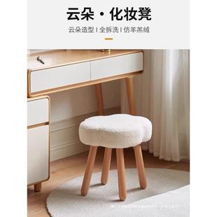 梳妆椅餐凳化妆凳室家卧用椅子实木云朵凳子IOD现代简约椅可叠放